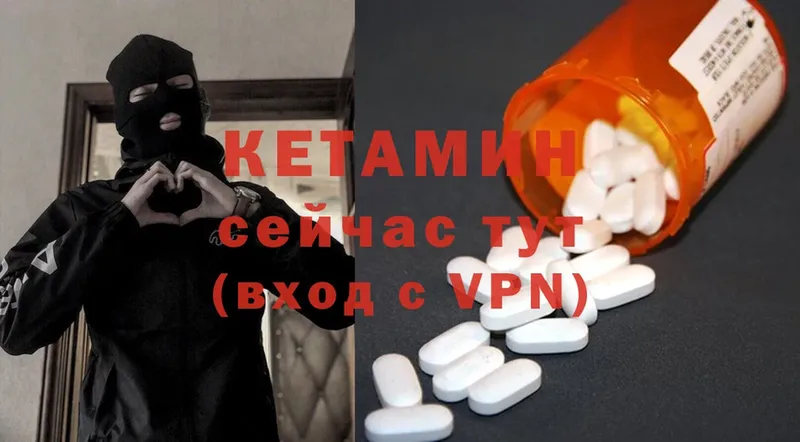 Кетамин ketamine  Поворино 