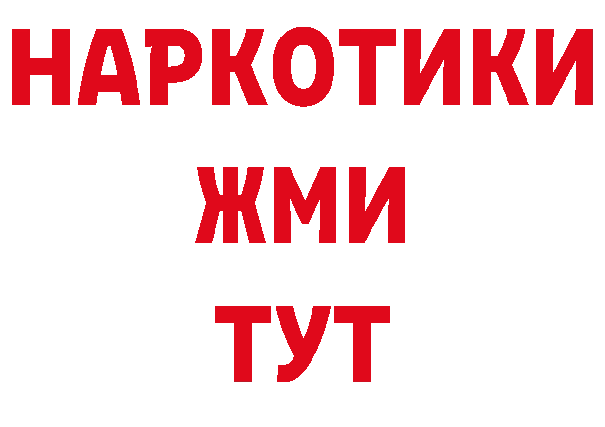 КЕТАМИН VHQ зеркало нарко площадка блэк спрут Поворино